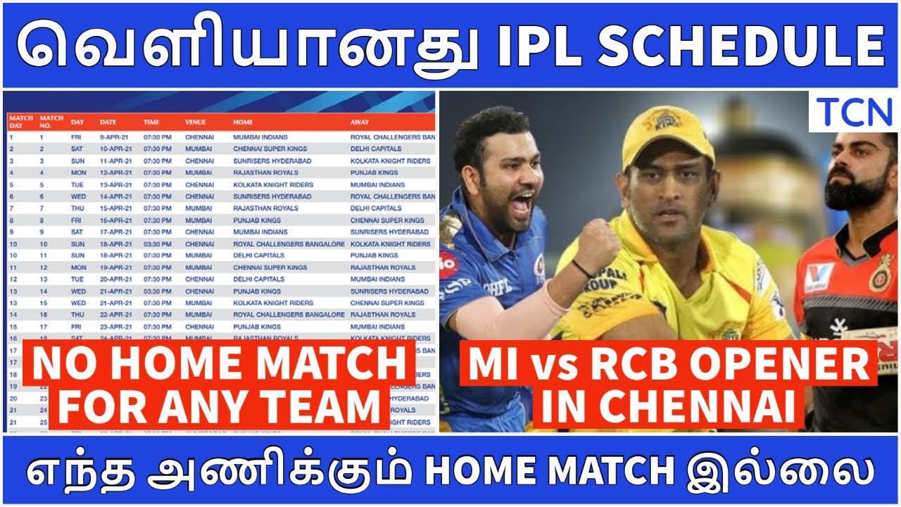 IPL 2021 Schedule released | IPL 2021 | IPL Latest News | Tamil Cricket News | IPL News Tamil