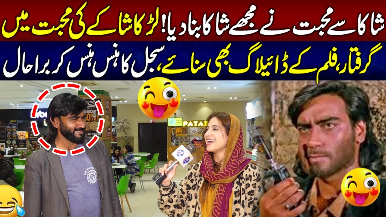 Shaka Say Muhabbat Nay Mujy Shaka Bana Dia | Funkariyan | Lahore Rang