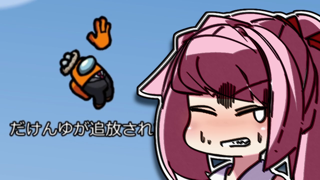 【Among Us】お姉ちゃんはインポスターのようです続【ふにんがすコラボ編】
