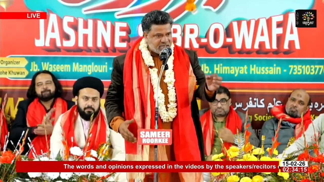 Jashn_e_sabr_o_wafa 24 shabanul moazzam manlour(u.k) kausar jarchavi