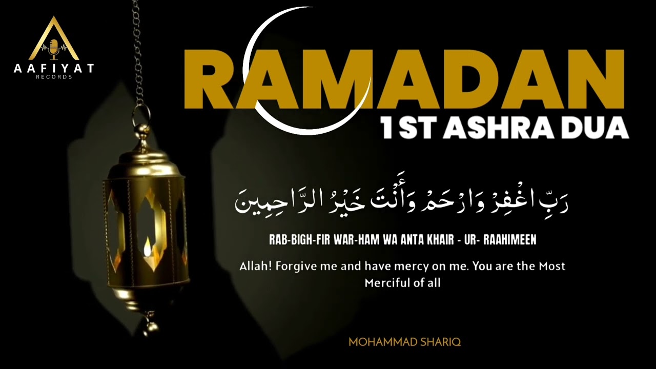 RAMADAN DUA | 1ST ASHRA DUA | MUST LISTEN | RAMADAN 2025 | MOHAMMAD SHARIQ
