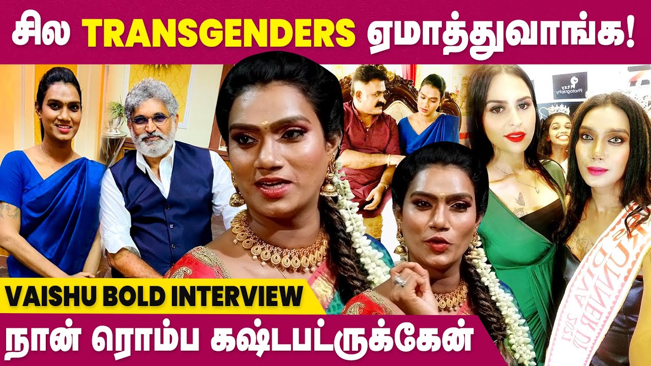 Transgender Vaishu | First Transgender Lead | Tamil Serial