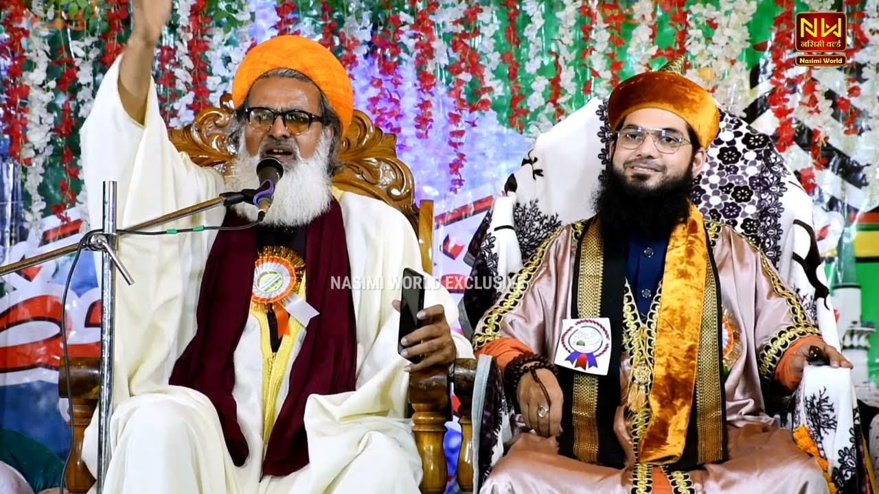 Maa Baap का चेहरा देखना कैसा है | Mufti Tahir Hussain Misbahi with Syed Samdani Miyan Ashrafi