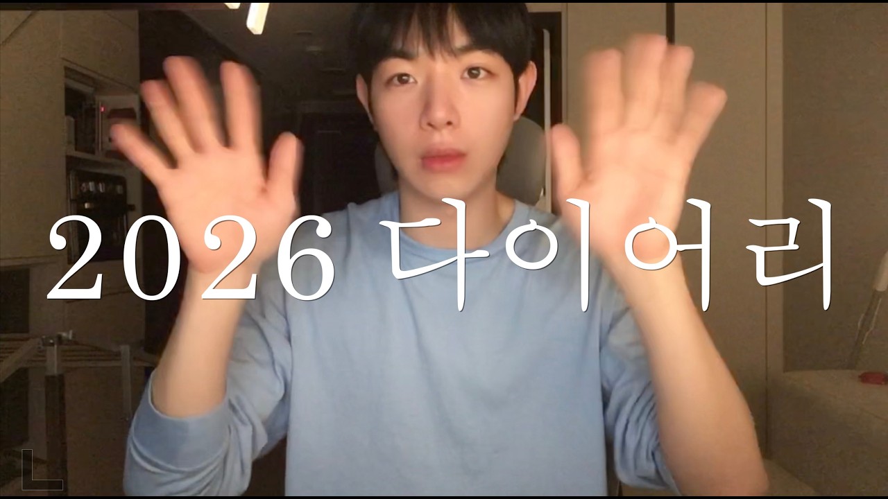 내가 쓰는 노트들 소개할게 (수줍)