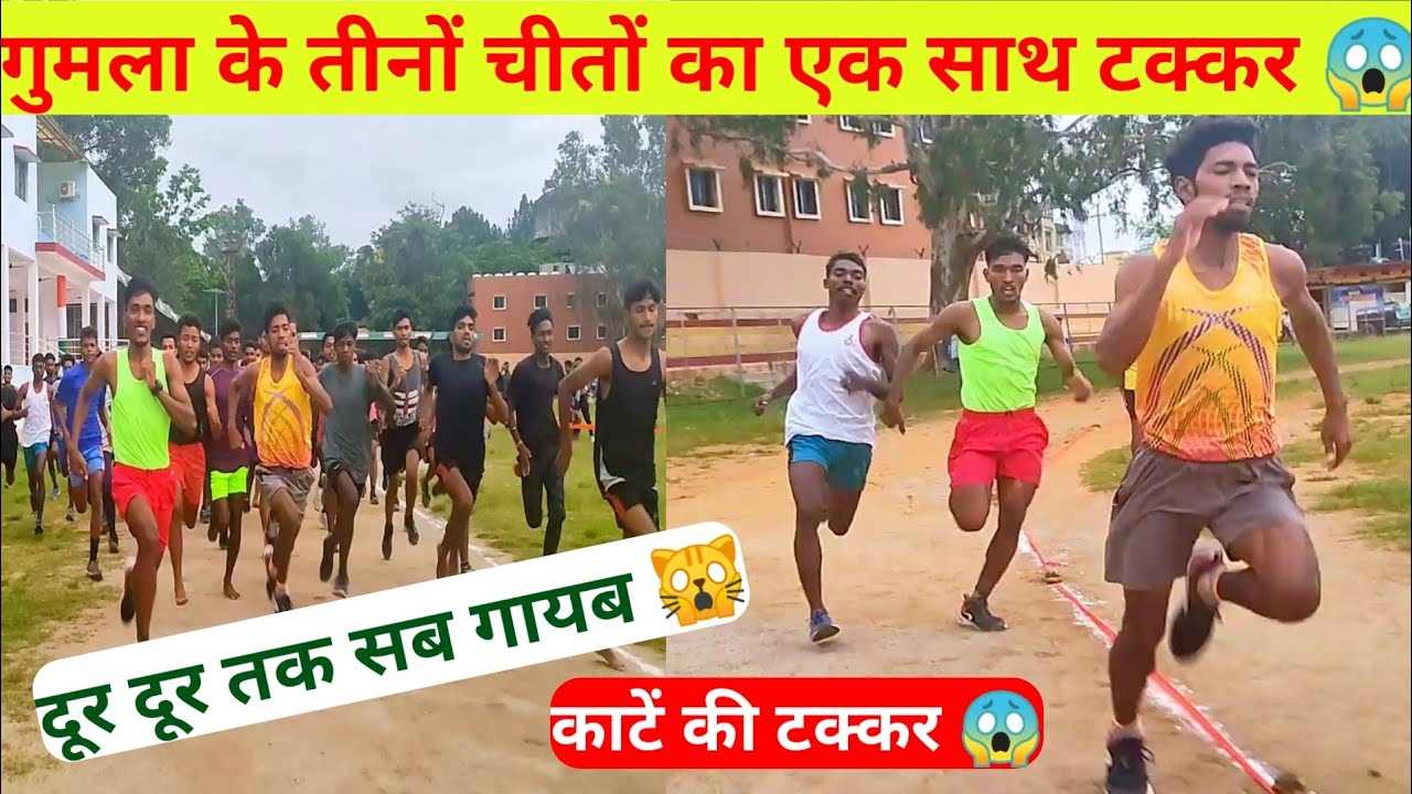 अग्निवीर महादौड़ में गुमला के राष्ट्रीय खिलाड़ी भी😱// 1600 meter running live video //nelson Bhagat