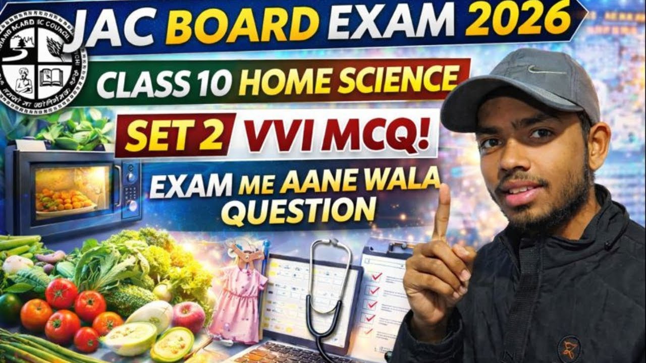 😱 JAC Board Exam 2026 | Class 10 Home Science | Set 2 VVI MCQ | Exam Me Aane Wala Question