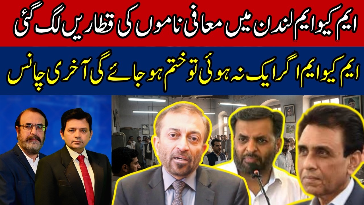 Apology Letters Pour In for MQM London | Last Chance for Party Unity?