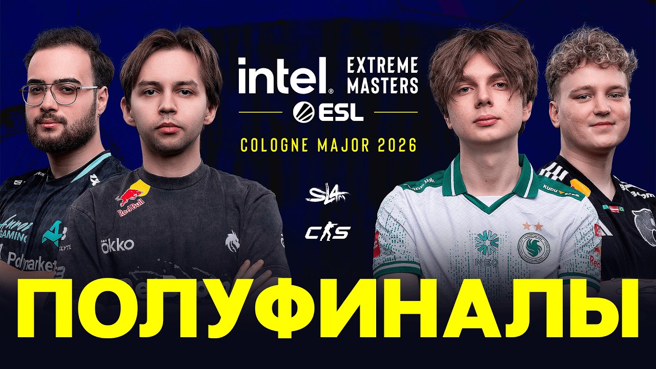 (RU) Spirit vs. Falcons | КРИВОЙ ЭФИР | IEM Cologne Major 2026 Semifinals | Day 3