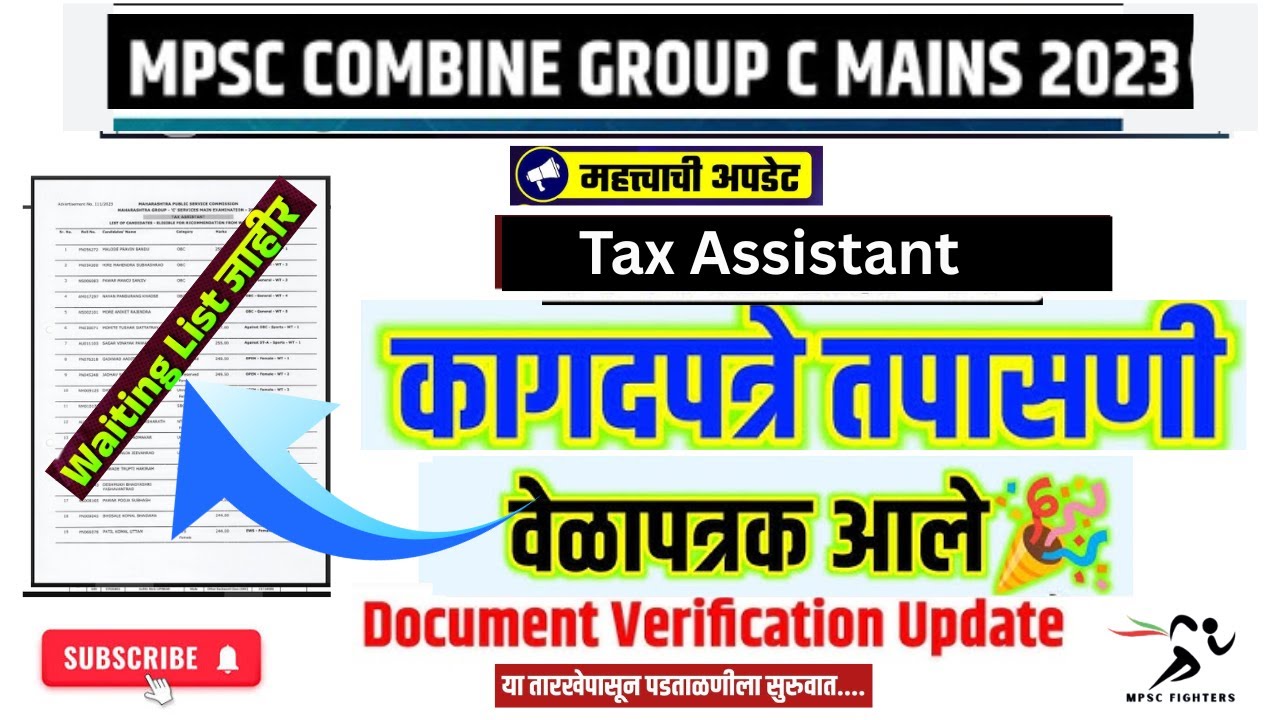 MPSC Gr C Mains Result Update🔥 | MPSC Exam 2023 | Tax Assistant | कागदपत्र पडताळणी कधी होणार ?