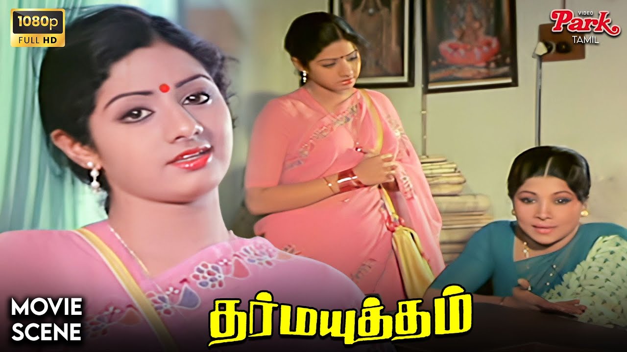Sridevi Cute Intro Scene  - Dharma Yuddham Scene | Rajnikanth | Ilaiyaraaja | Video Park Tamil