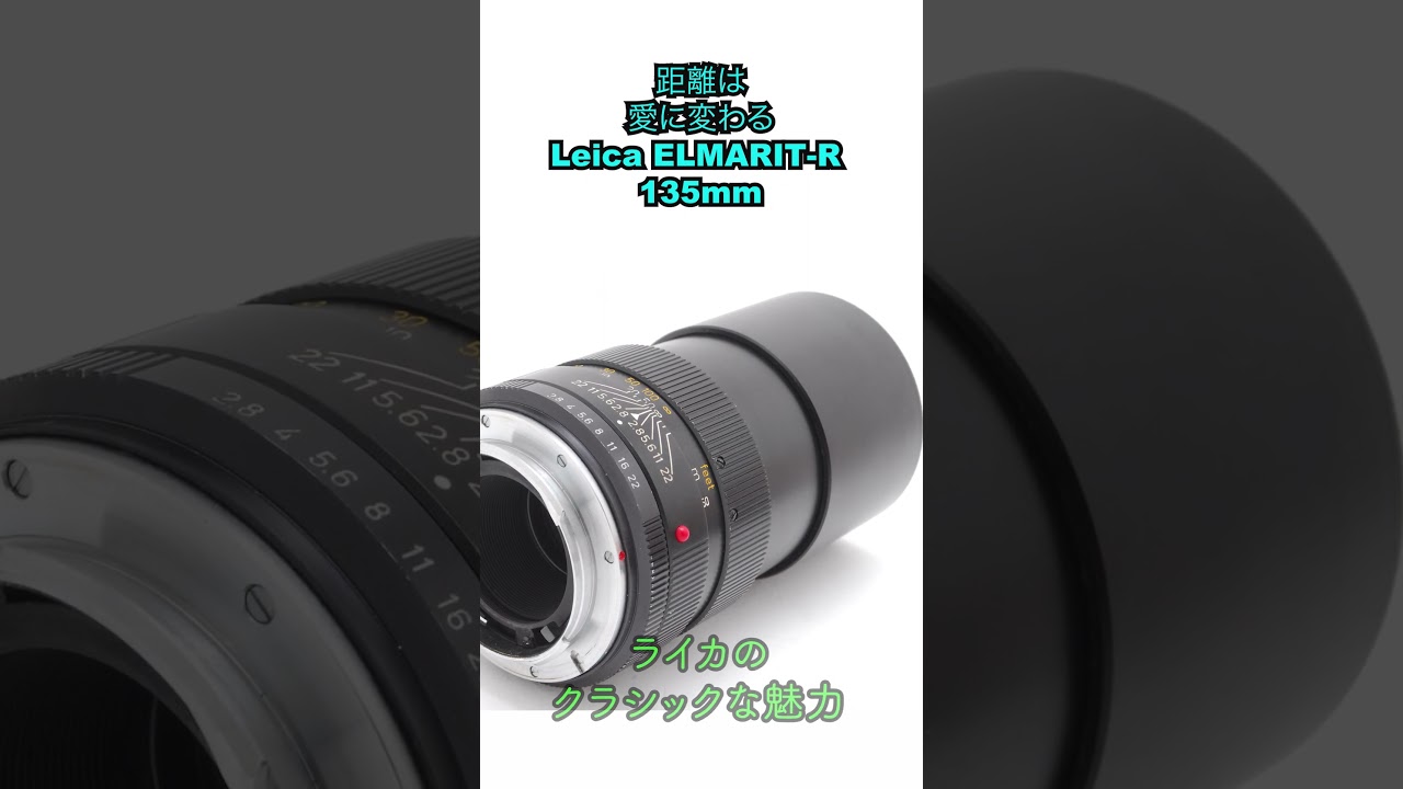 Leica ELMARIT-R ライカ・エルマリート・R 135mm 2.8 3cam box