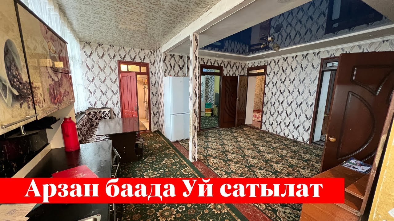 Ошто 45 000 $ га срочно Үй сатылат. Срочно тез көргүлө❗️❗️🤯🤯