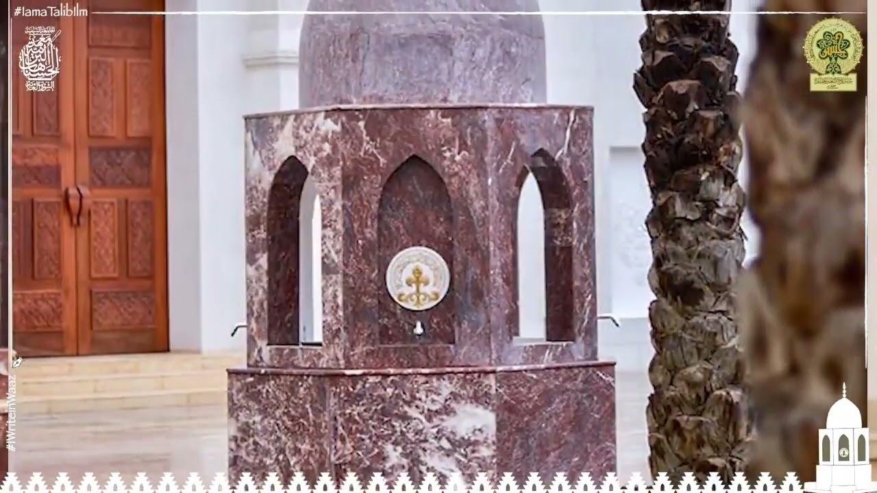 Saahat al-Jamea