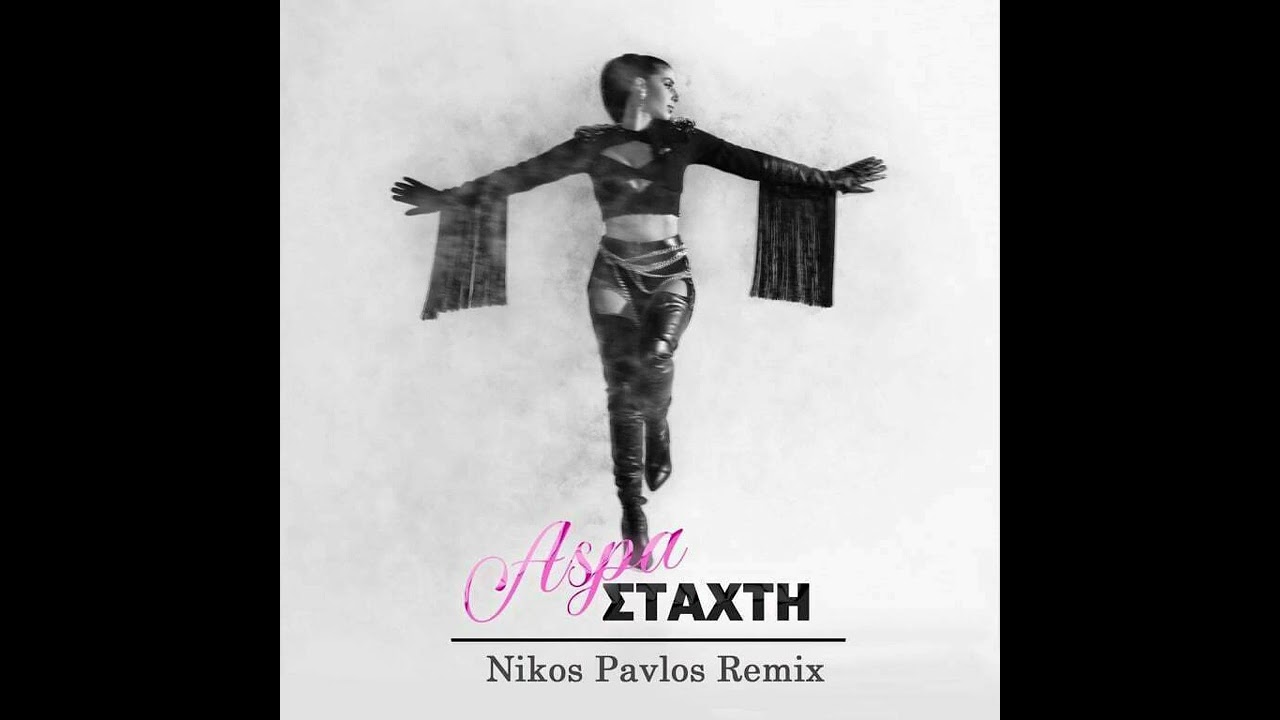 Aspa - Staxti (Nikos Pavlos Remix)