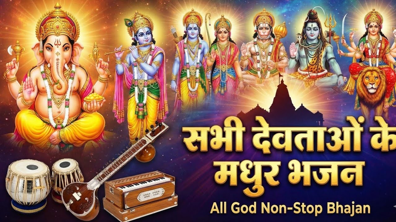 24*7 live bhajan 