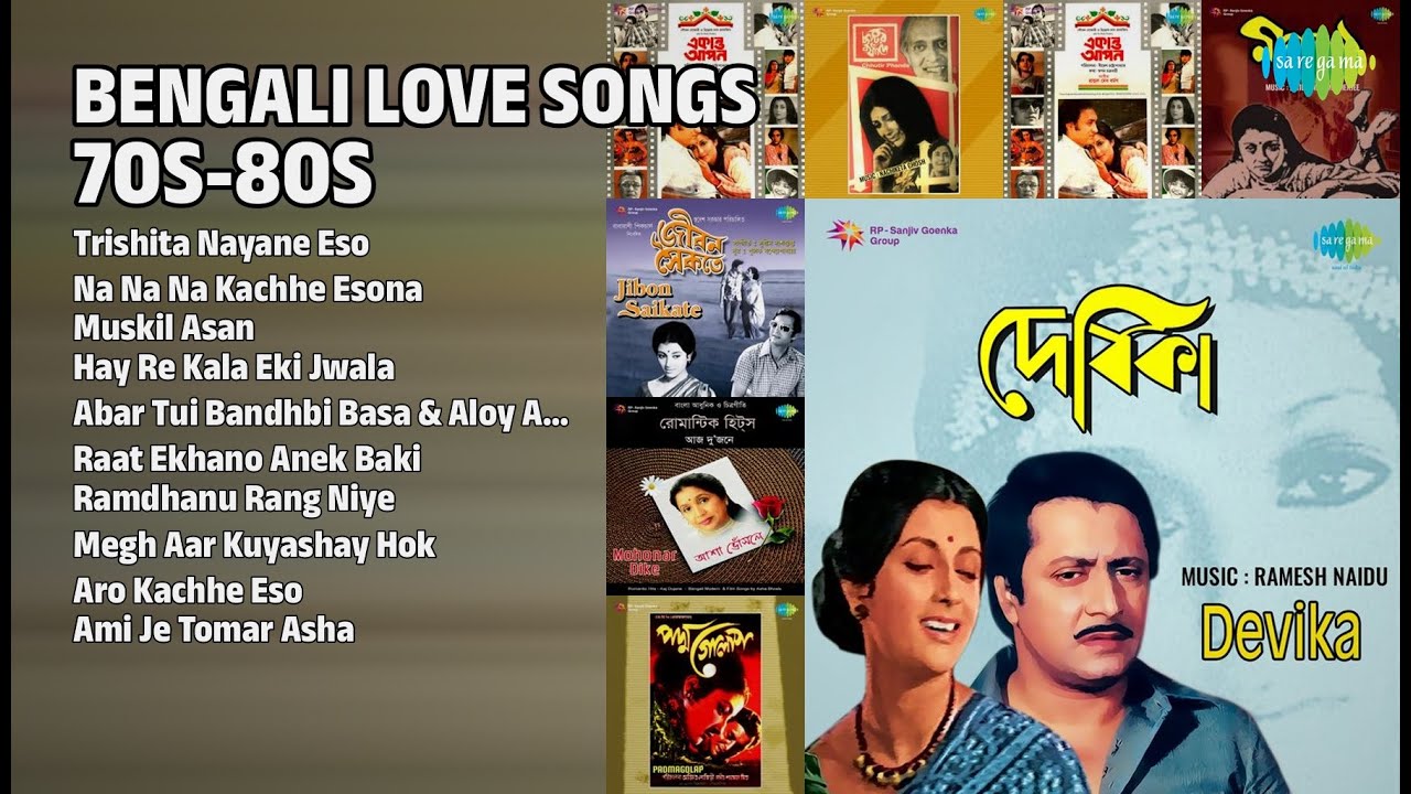 সত্তর ও আশির দশকের গান | Sabita Chowdhury Songs | Trishita Nayane Eso | Na Na Na Kachhe Esona