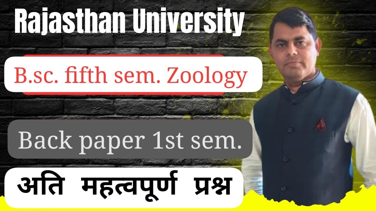 Zoology !! back paper 1st semester !! important questions Rajasthan University regular/ non college