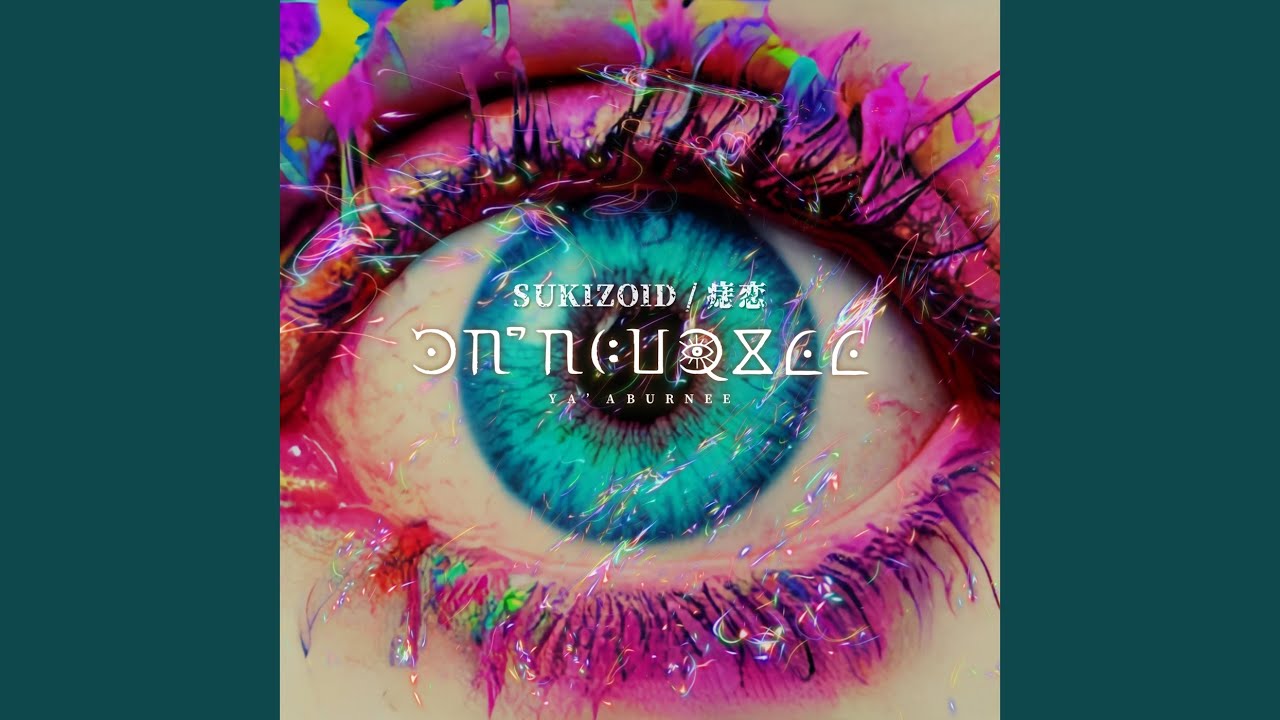 SUKIZOID