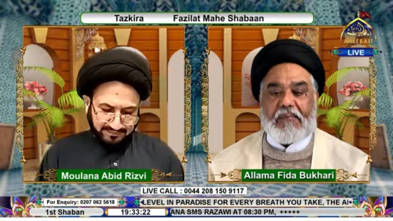 🔴Fazilat Mahe Shabaan | Allama Asghar Yazdani | Allama Fida Bukhari | Moulana Abid Rizvi