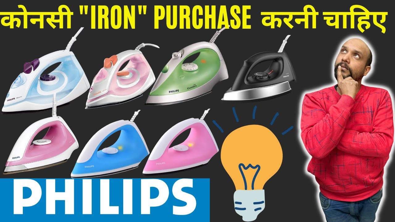 Philips iron || Which Is Best Philips Iron For You ? || How to Buy A 