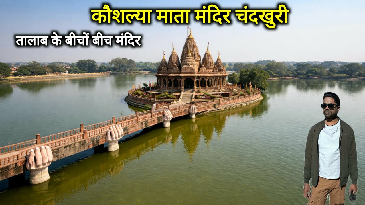 Kaushalya Mata Temple | Chandkhuri | Vlogs Rahul