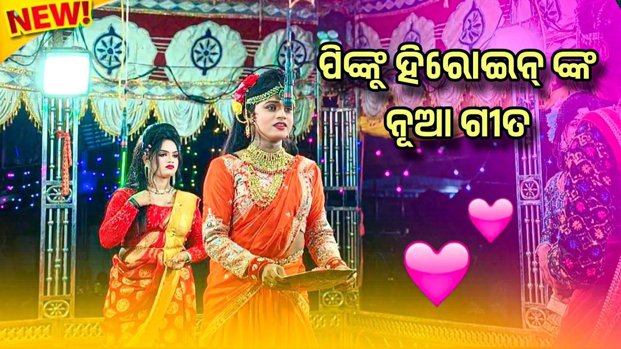Jamunabahal Natak 2025 Hiroine Dasi Entry Sundar Gita 🌷 Jamunabahal New Natak 