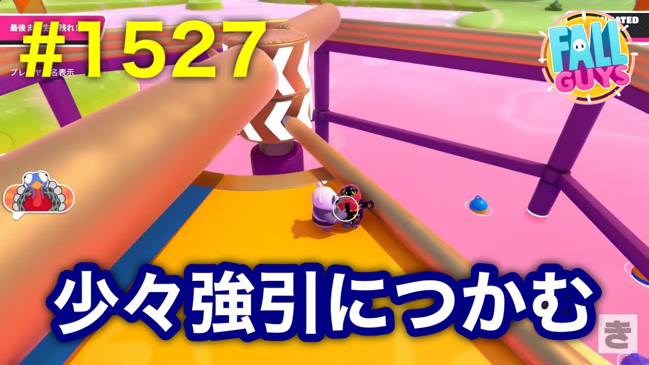 FALL GUYS #1527 優勝798回目！ (2026/01/18)①