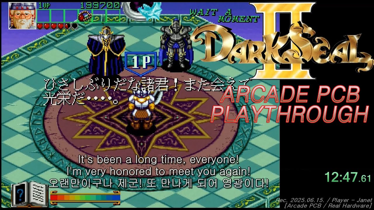 [Arcade PCB] 다크 실 2 - 드워프 스피드런 / (Dark Seal 2 / Wizard Fire) / ダークシール II #고전게임원코인 #고전게임 #오락실게임
