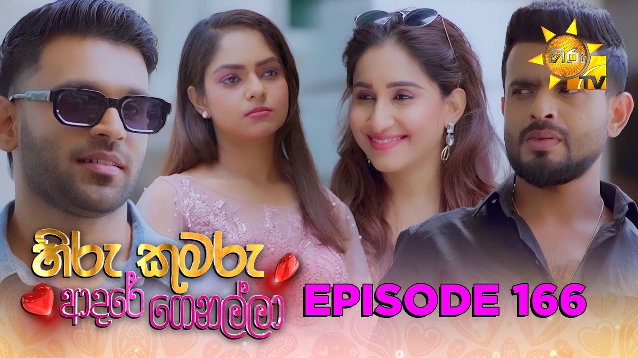 Hiru Kumaru Adare Genalla - හිරු කුමරු ආදරේ ගෙනල්ලා | Episode 166 | 2026-03-02 | Hiru TV
