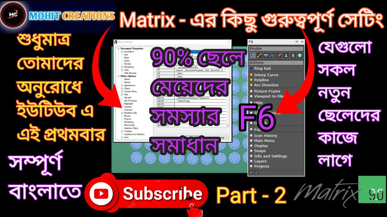 Matrix -এর কিছু গুরুত্বপূর্ণ সেটিং ( F6 ) || Jewellery cad design || #MohitCreations || part - 2