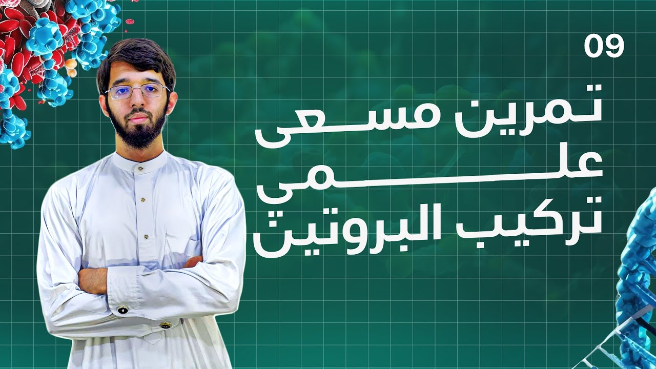 التمرين السابع (مسعى علمي ) الوحدة الأولى إعداد أيوب بوشلوي