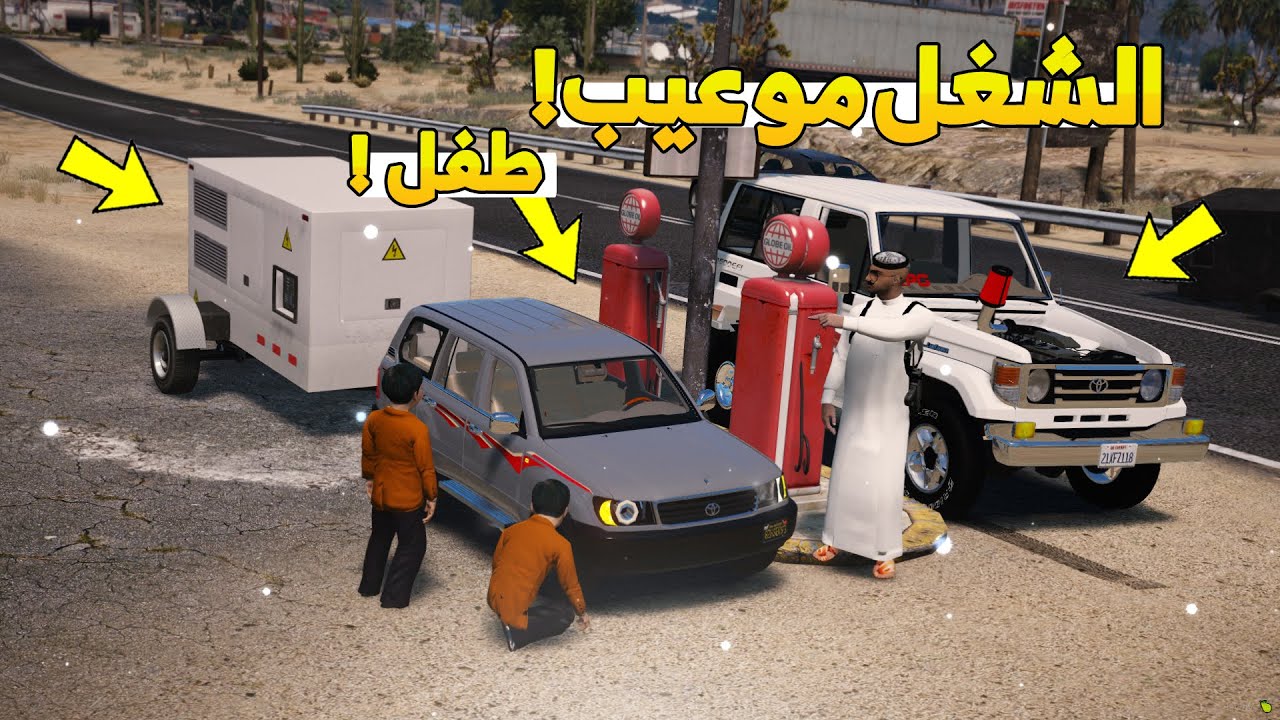 فلم -  طفل يشتغل على لاند صغير💔😨 !! | الشغل مو عيب !! GTA 5