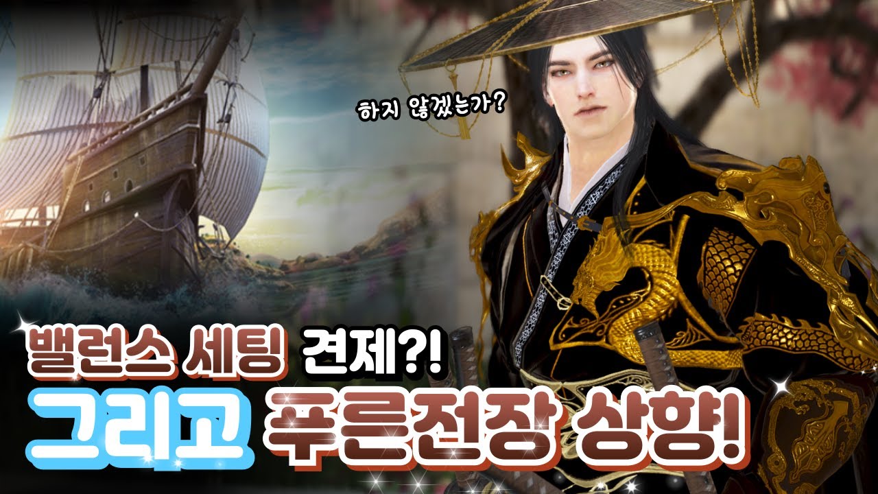 검은사막 2월 4일 업데이트, 이벤트 완벽정리!
