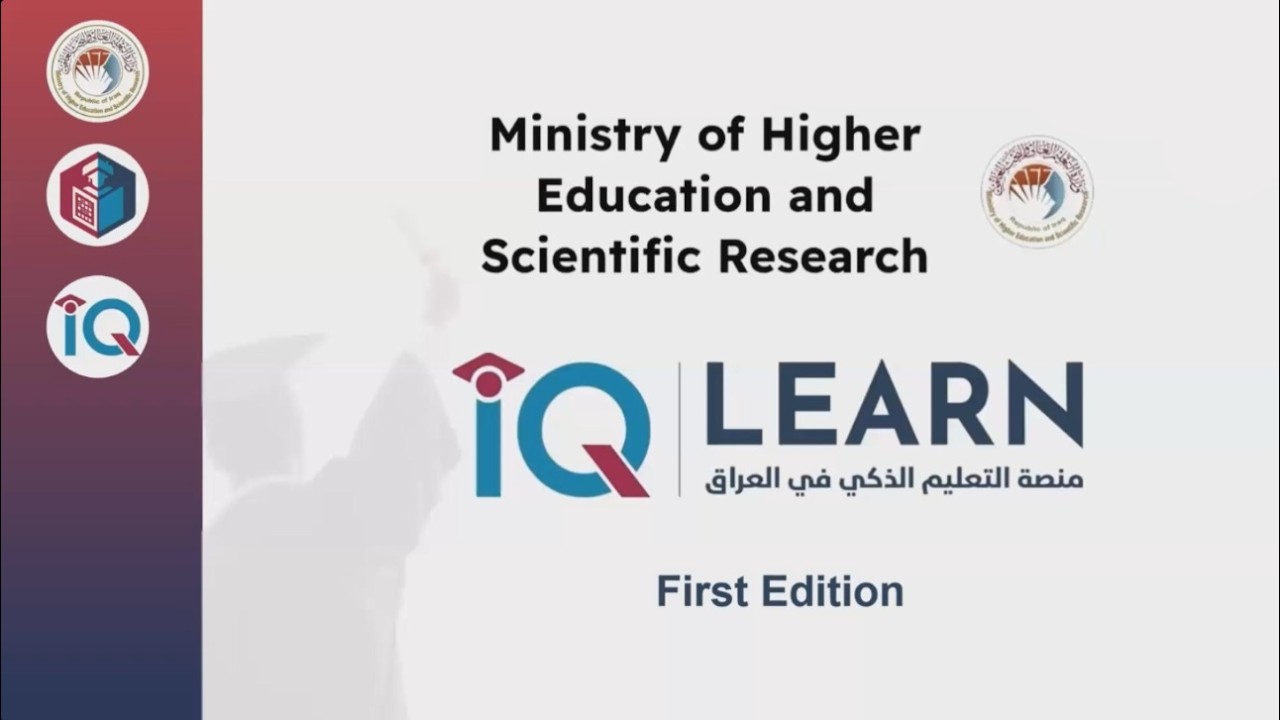 اطلاق منصة التعلم الذكي الوزارية