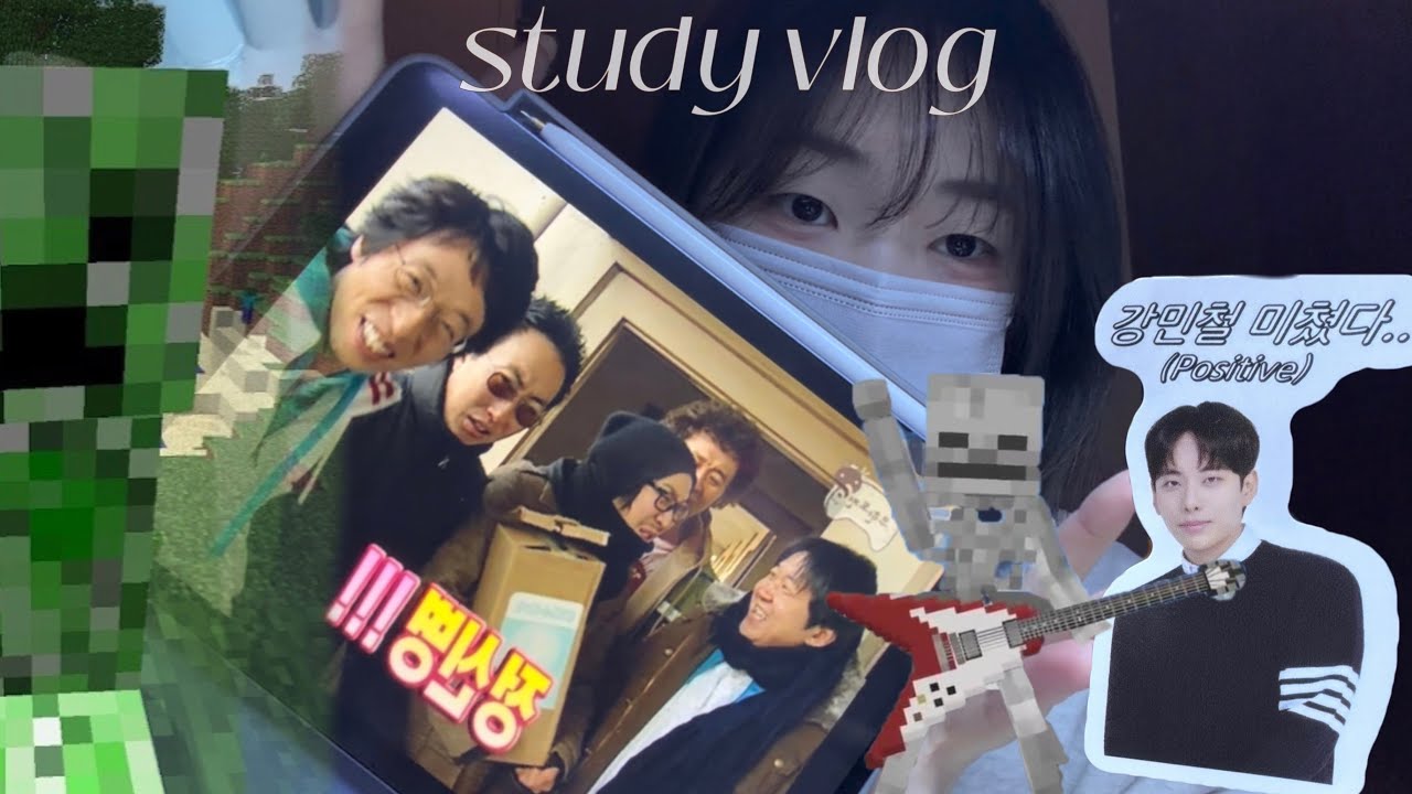 시끄러워 보이지만 공부 브이로그 맞아요ㅎ.ㅎ📚| 08년생 고3 공부 브이로그 | study vlog
