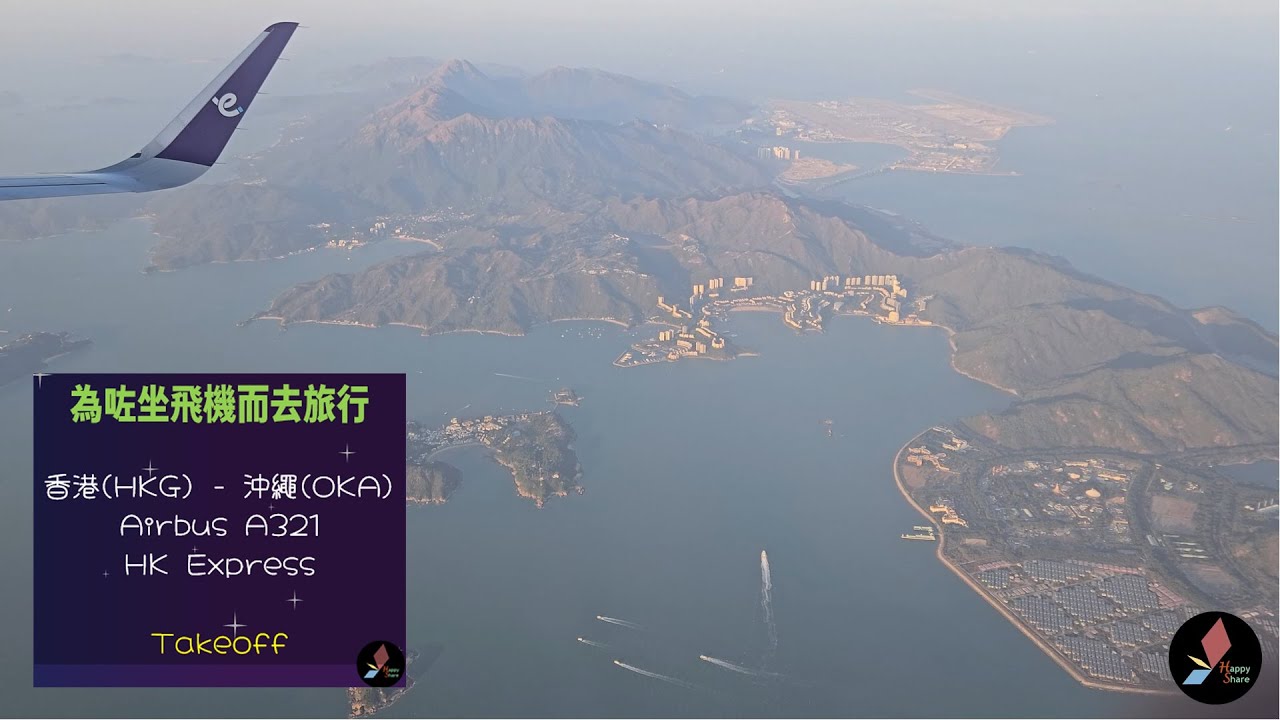 08/01/2026 Fly from Hong Kong to Naha (Takeoff)