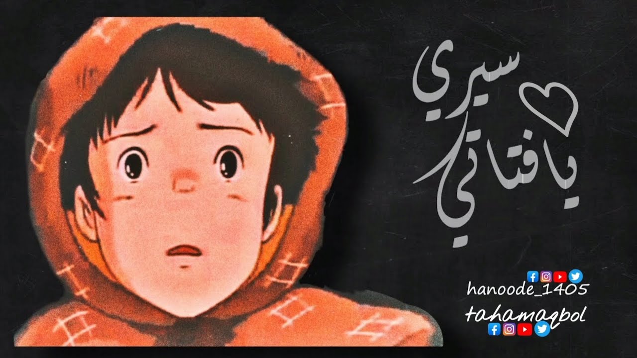 أغنية سيري يا فتاتي | كايو | مدينة الأمل