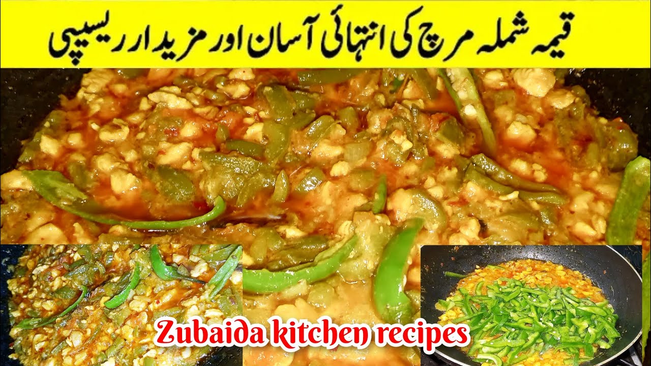 How to Make Chicken Keema with Bell Peppers | چکن کا قیمہ شملہ مرچ 🫑🌶️Step-by-Step Cooking