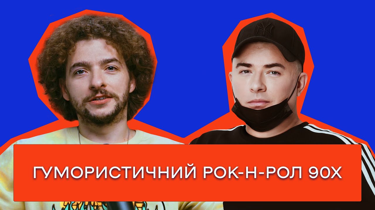 АНДРІЙ ДАНИЛКО: ПЕРШІ ВИСТУПИ, ПІРАТСЬКІ КАСЕТИ, КУПА БАБЛА, КАВА З ТОТО КУТУНЬЙО / ЦЕЙВО ПОДКАСТ 19