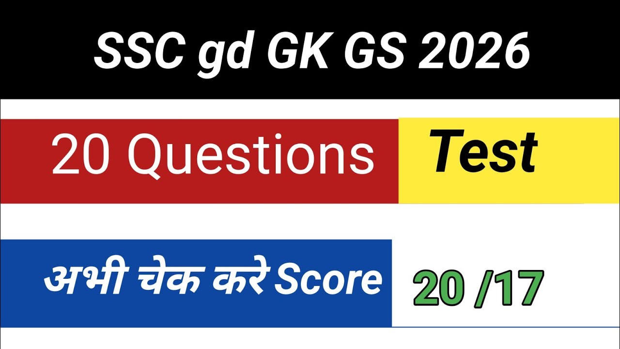 SSC GD Top 20 Ediquity GK Question 2026 | SSC GD Hard GK Important Question 2026 #sscgd2026​ #ssc 