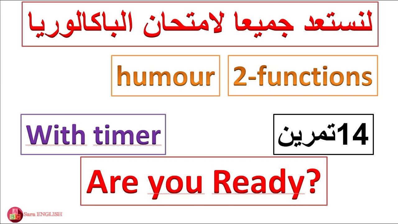 humour 2- functions مراجعة و تمارين مكثفة