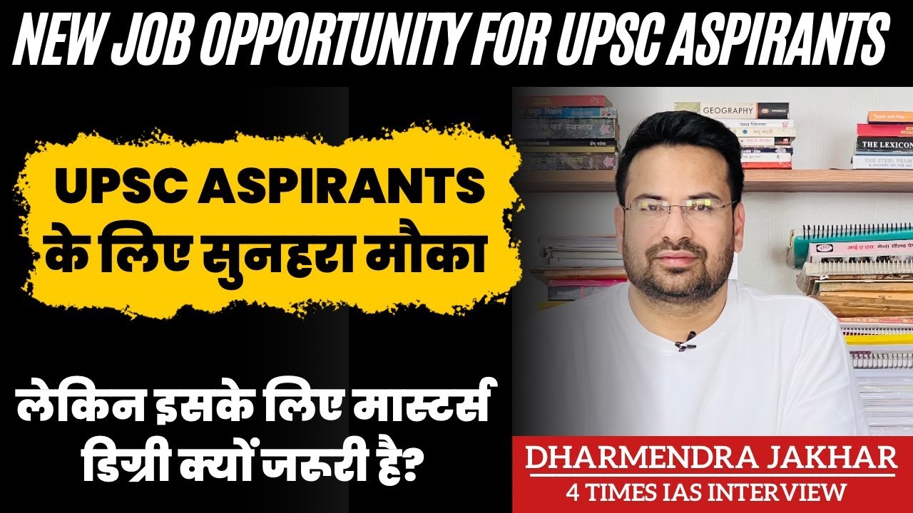 UPSC Aspirants New Job Opportunities | UPSC Aspirants ko Post Graduation Kyo Karni Chahiye  UPSC IAS