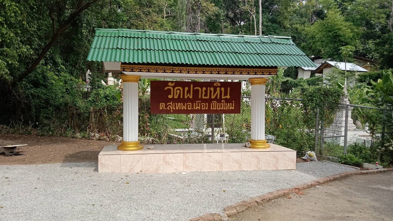 ๑๔ มี.ค.๖๙(ส.)มักกะลีผลบทที่11