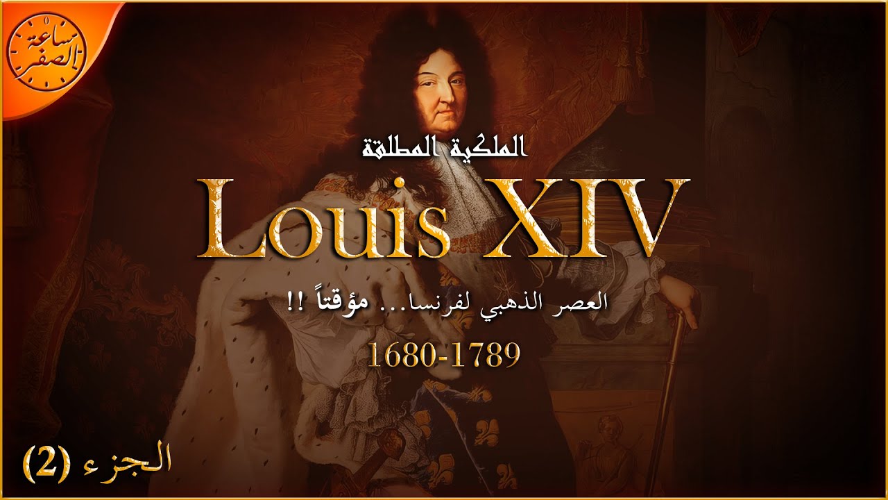 عندما حكم 