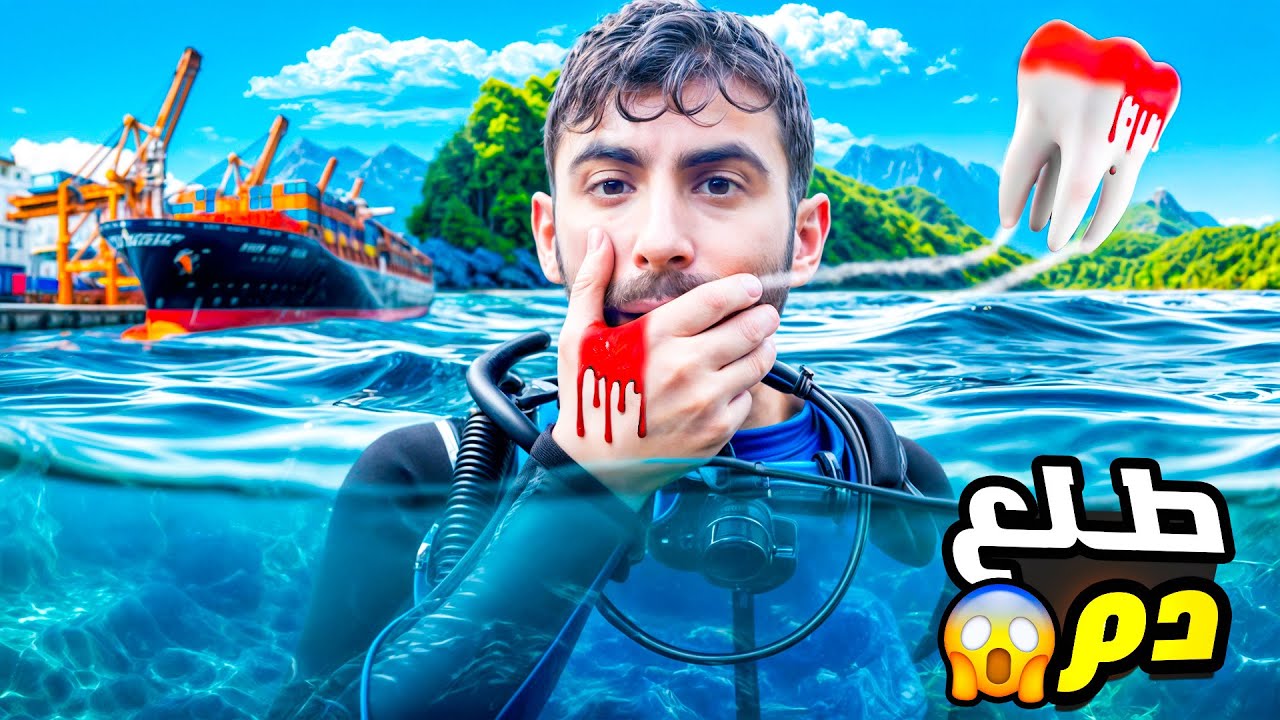 تحدي المسبح البارد في الثلج بل مسبح مع بودي ( انكسر سنو وراح المستشفى ! 😨)