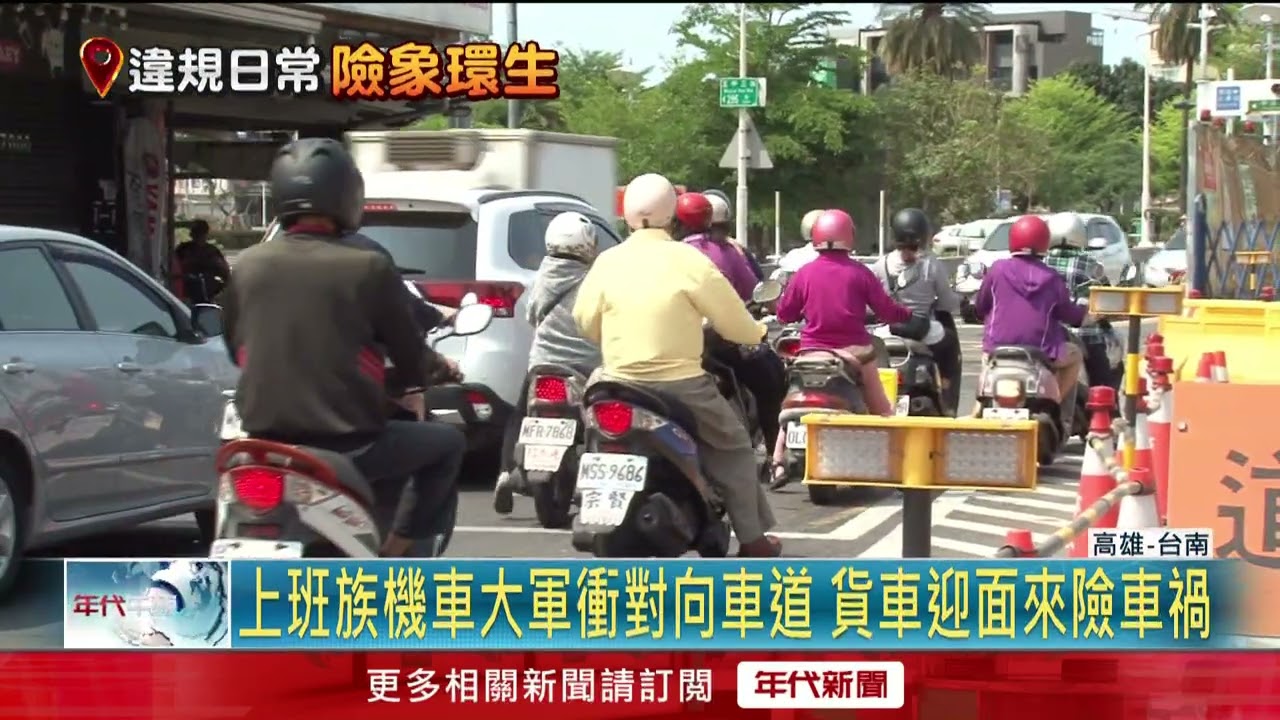 上班塞整路！ 高雄媽祖港橋施工　騎士瘋狂逆向闖