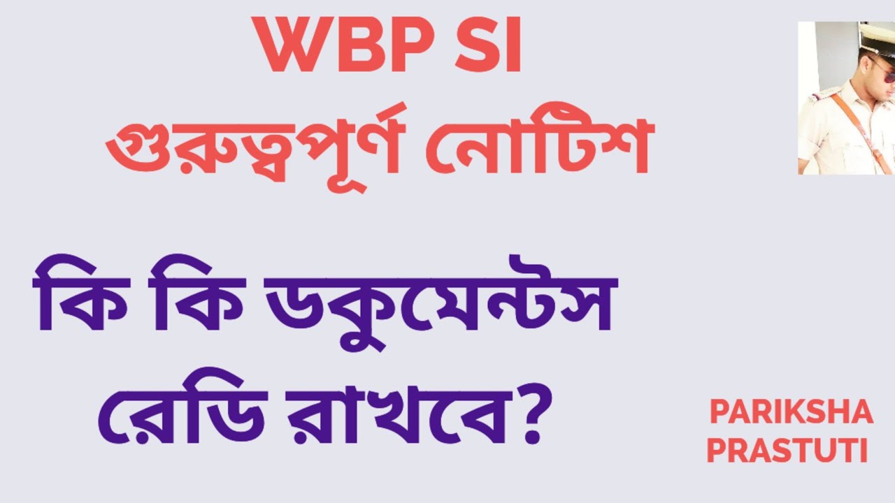 WBP SI Important Notice|| কি কি ডকুমেন্ট রেডি রাখবে?||