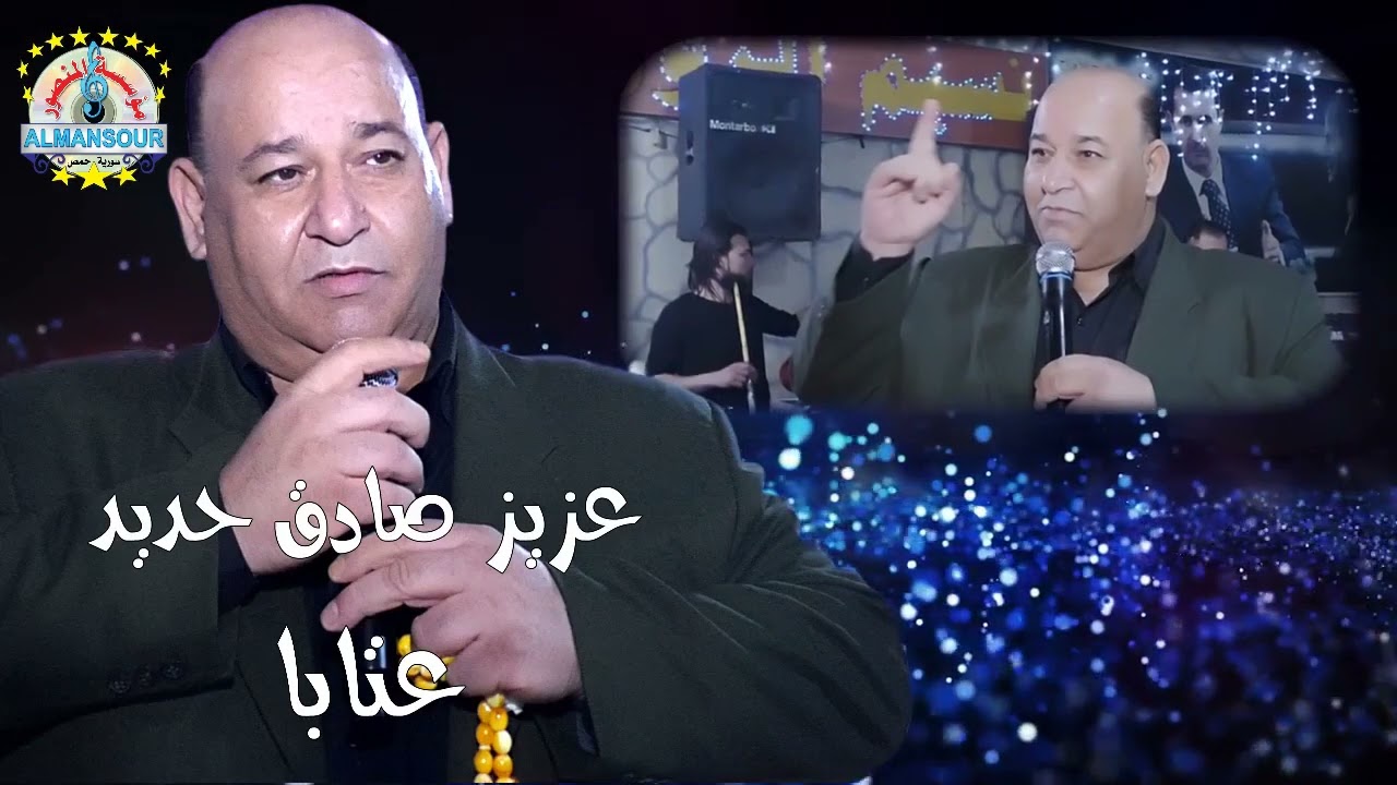 عزيز صادق حديد  عتابا من أفراح آل كفا قرية أم العمد
