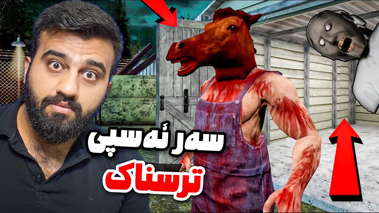 سەری ئەسپە زۆر ترسناکە هاوشێوەی گرانی بەس زۆر ترسناکترە😱HeadHorse Legacy