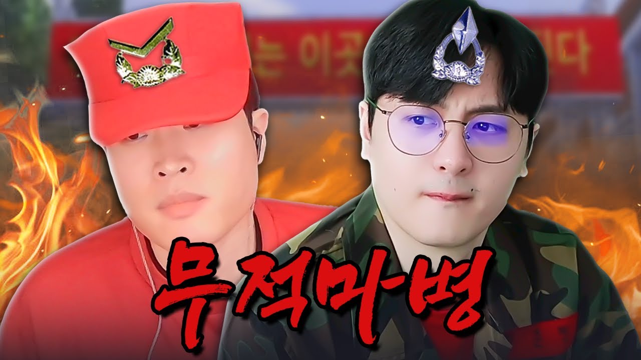 지옥에 온 것을 환영합니다. [마병대2]
